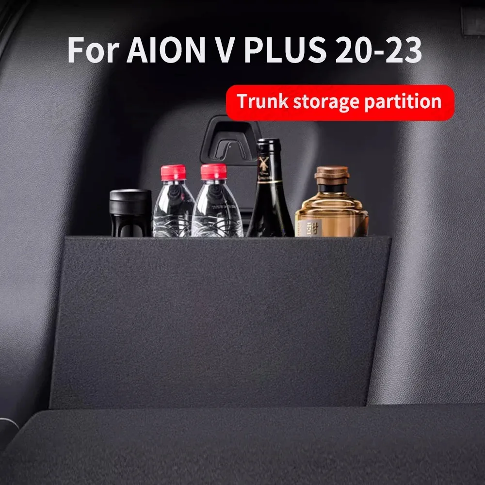 Автомобильный ящик для хранения в салоне декоративная перегородка багажника