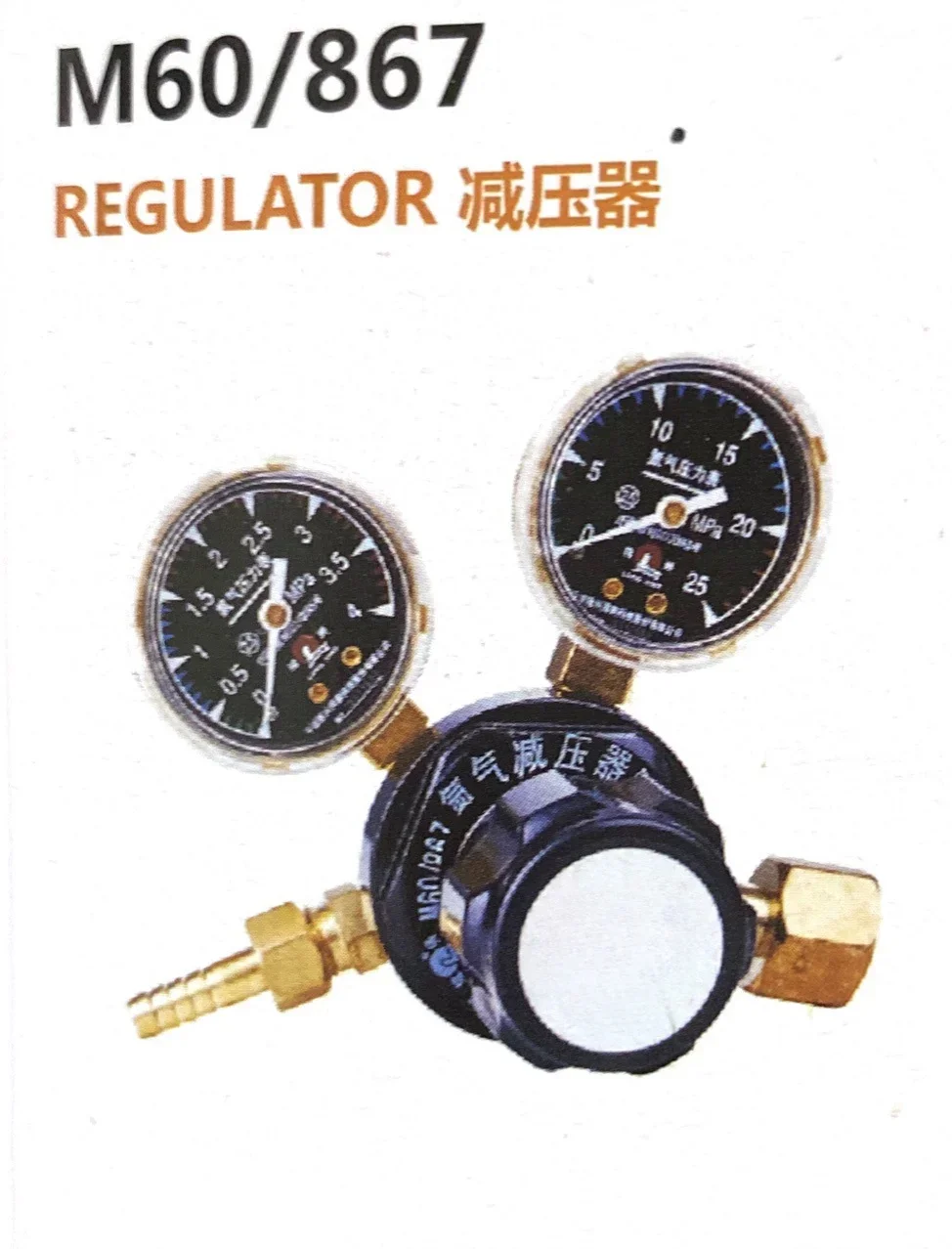 G5/8 Редуктор давления азота M60/867 37001L Одноступенчатый азот 20 МПа