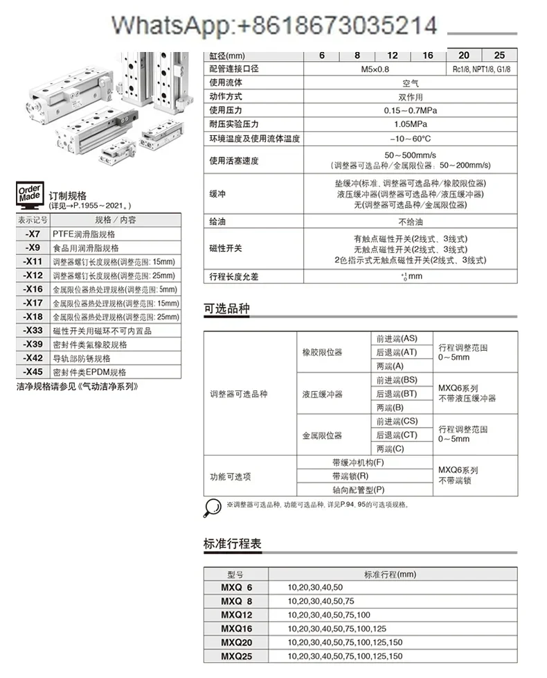 Ползунковый цилиндр SMC MXS6/8/12/16/20/25-10/20/30/40/75/100/150A/BS
