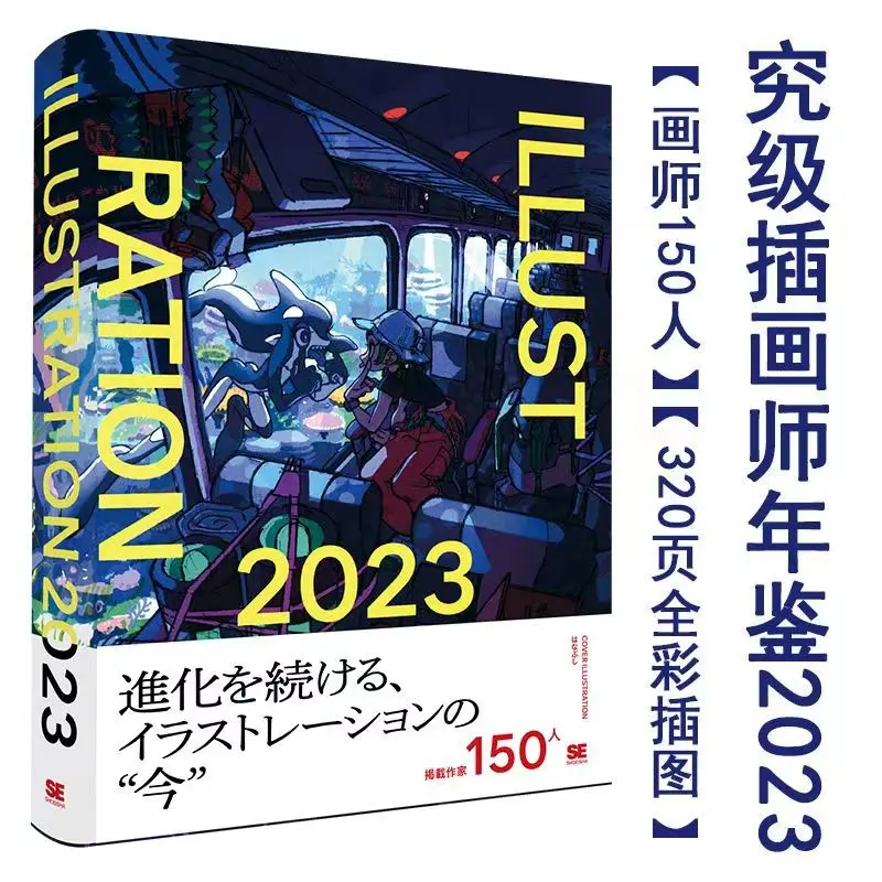 Фото Японские Оригинальные новейшие иллюстрации Pixiv, ежегодные видения 2023 +, иллюстрация 2023, анимационный иллюстрационный альбом, бесплатная доставка №2