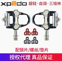 cross border vig xpedo road bike lock pedal lightweight magnesium alloy self locking road bike pedal with lock plate xrf07mc