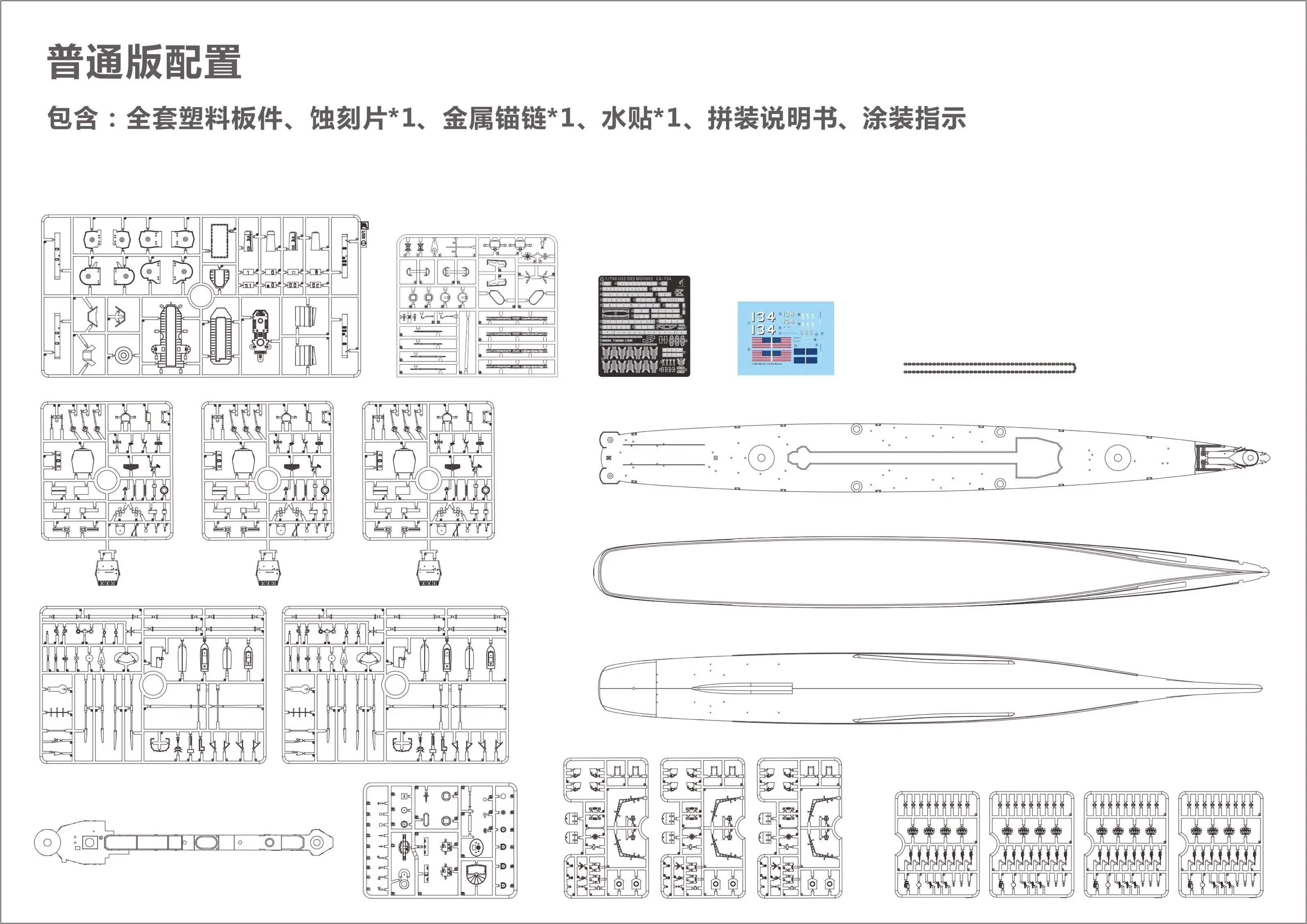 Very Fire масштаб 1/700 USS DES MOINES OA-134 ГОРЯЧИЙ CRVISER VF США 700907 DX