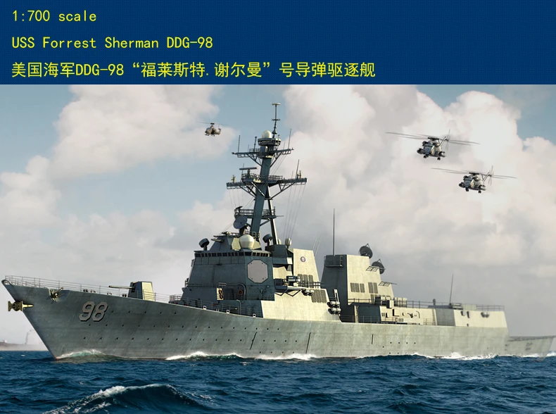 

Hobbyboss 1/700 83414 USS Forrest Sherman DDG-98-Scale Model Kit