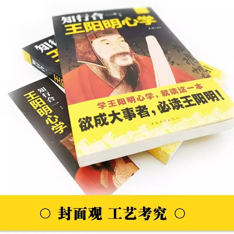 Фото Классическая китайская философская книга для взрослых The Book of Changes is Really Easy by Zeng Shiqiang + Sushu + Wang Yangming Wisdom Book №5