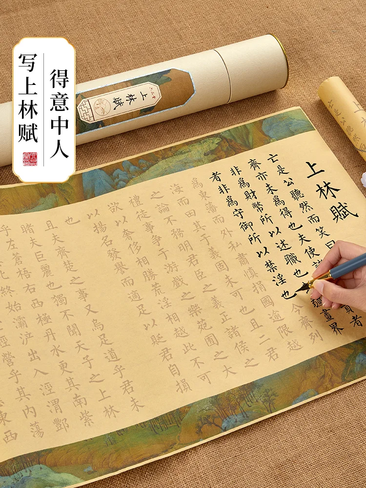 

Shanglin Fu long scroll copybook five-meter scroll Sima Xiangru calligraphy soft pen regular script practice Chinese characters