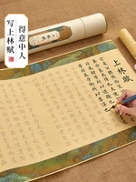 shanglin fu long scroll copybook five meter scroll sima xiangru calligraphy soft pen regular script practice chinese characters