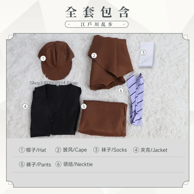 Костюм детектива Униформа костюм Edogawa Rampo наряды с шляпой для Хэллоуина комикс Con