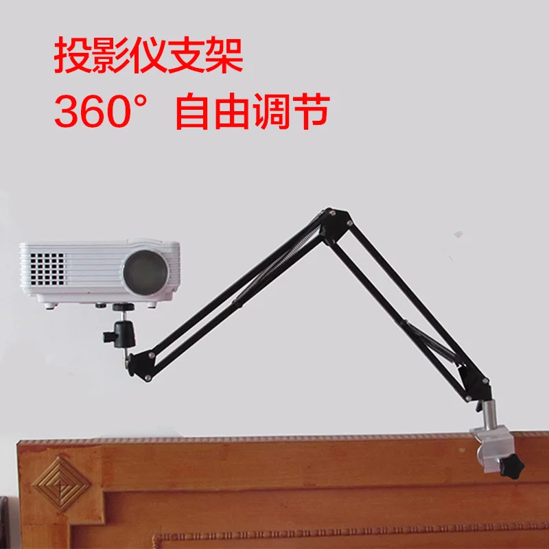 

Projector Bracket Miniature Projection Camera Folding Universal Bedside Table Projection Ceiling Universal 6mm Punch Free Rack