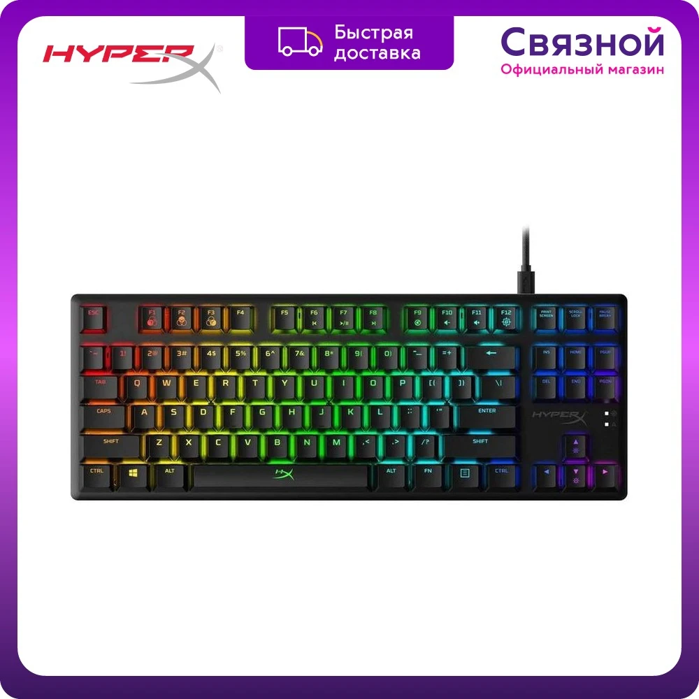 Клавиатура HyperX Origins Core Blue HX-KB7BLX-RU механическая проводная черная 87 клавиш RGB |