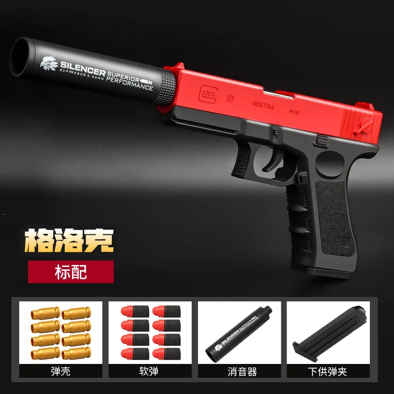 

Игрушечный пистолет Glock M1911 для игр на открытом воздухе с глушителем
