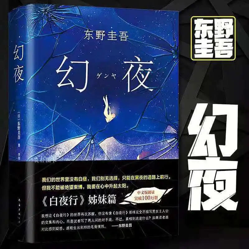 

Книжка-фантастика Genya в японском стиле, китайская версия-40