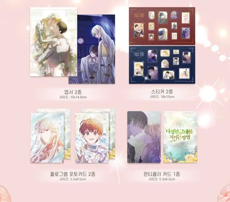 Tanie 2 Książki/zestaw Jak Chronić Delikatne Oficjalne Koreańskie Komiksów Tom 1-2 Koreańskie Wydanie Specjalne Manhwa Kup 2 Książki/zestaw Jak Chronić Delikatne Oficjalne Koreańskie Komiksów Tom 1-2 Koreańskie Wydanie Specjalne Manhwa