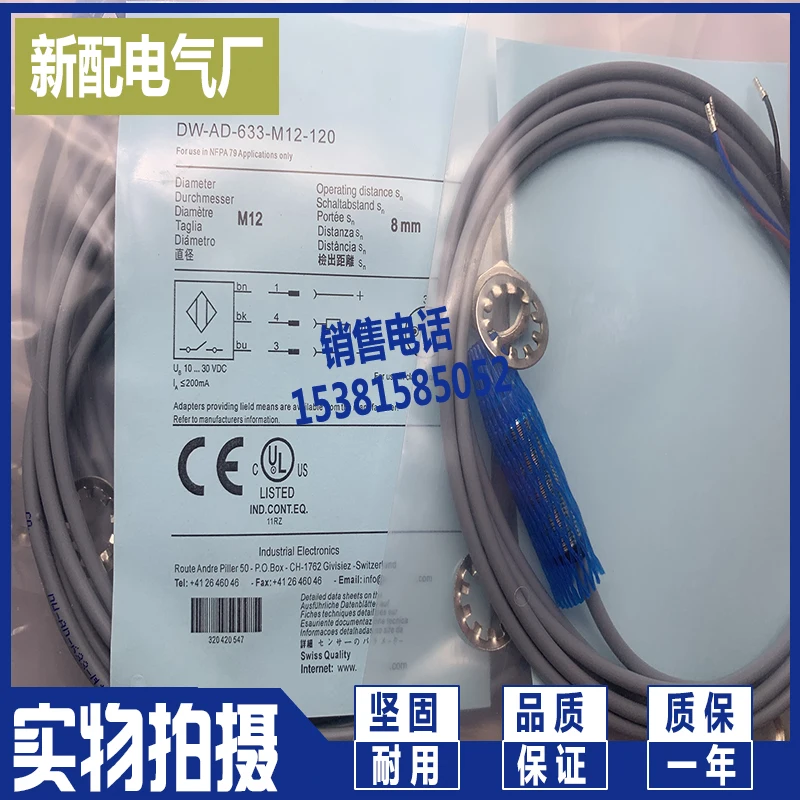 

DW-AD-634-M12-120
