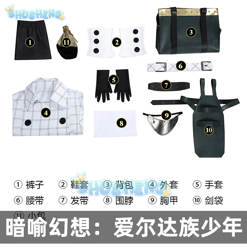 Игра Метафор: ReFantazio Hero Путешествия Мальчик Капитан Главный герой Косплей Костюм