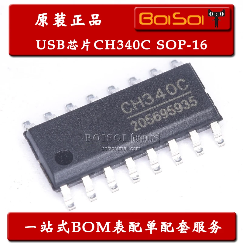 

Посылка электронной почты CH340C SOP-16 USBIC 10 шт.