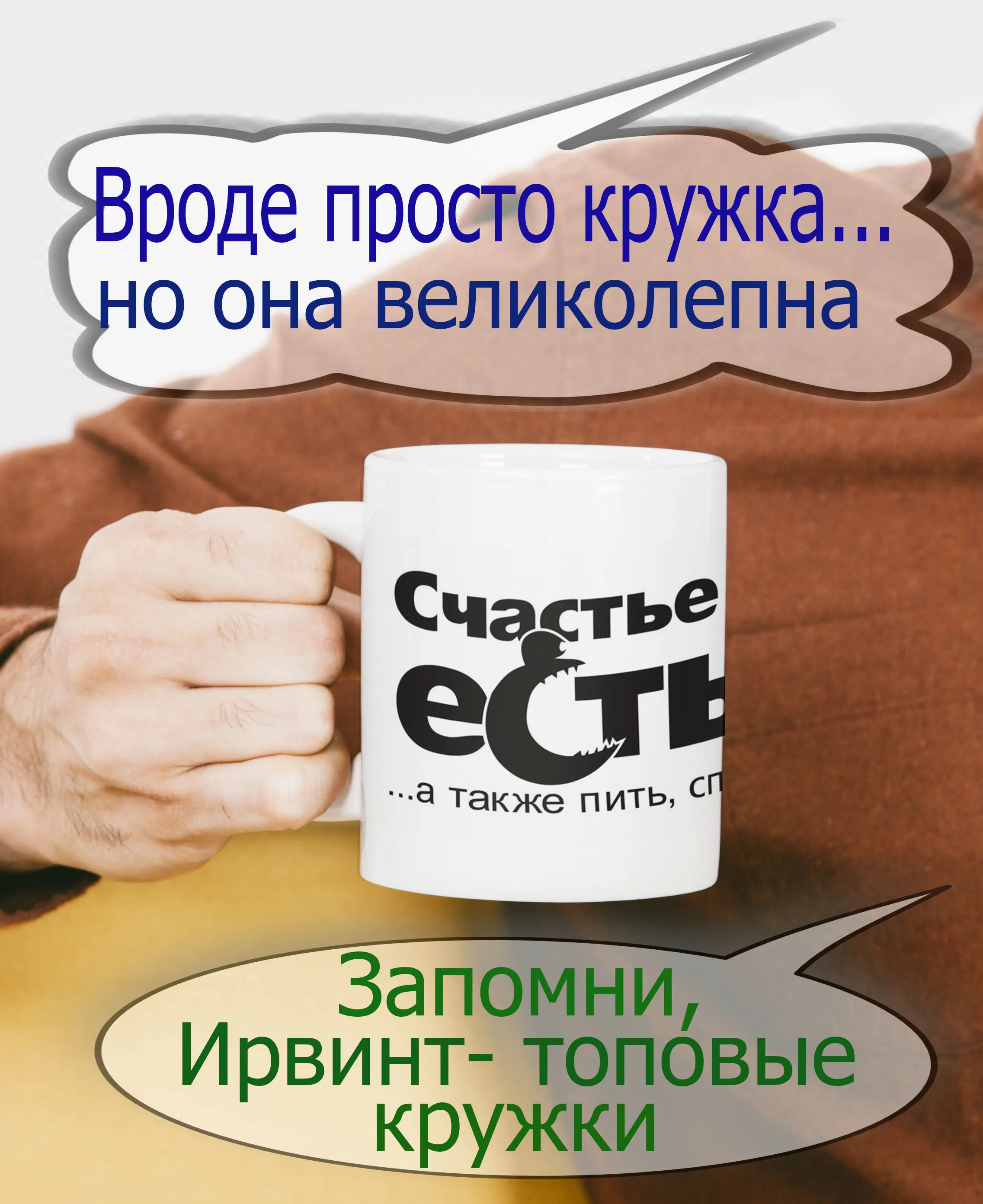 Мем про счастье