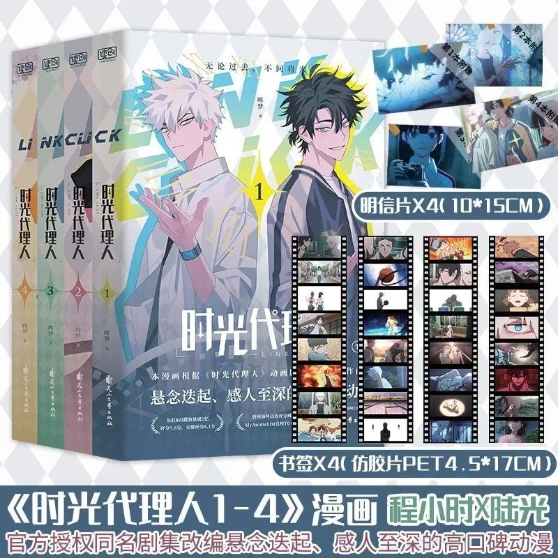 Оригинальная аниме-книга 1 книга оригинальная комиксная 1-4 Ши Гуан дай ли Рен