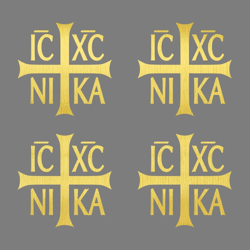 

4 шт. 10x10 см виниловая наклейка наклей «Ортооксидное христианство ic XC ni ka» автомобильная наклейка водостойкий автодекор без фона