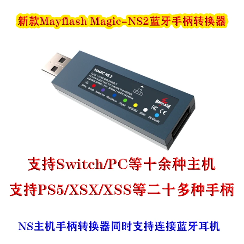 Фото Bluetooth-контроллер Magic-NS2 PS5/PS4/Xbox для Switch2/ПК Tesla/Apple/Raspberry Pi №2