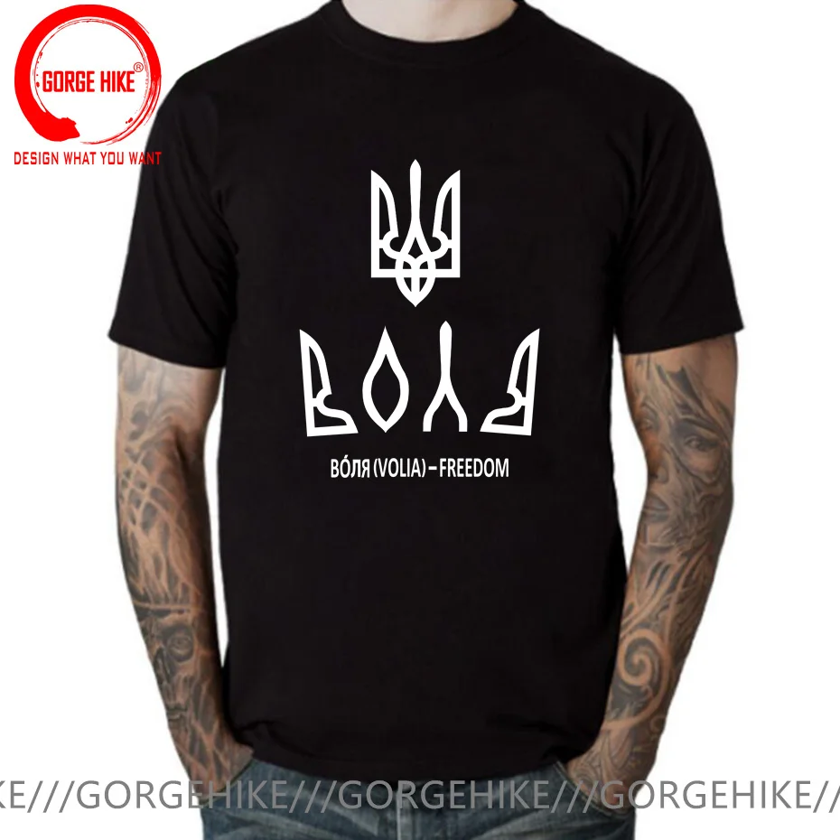 

Funny Ukraine Coat of Arms Tryzub Volya Ukrainian Freedom T-shirt Short Sleeve Casual T Shirt Men Cotton O-Neck Summer Tee Shirt