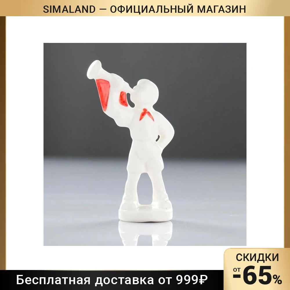 Статуэтка фарфоровая "Пионер" авторская роспись 12х4х4 см 3572230 | Дом и сад