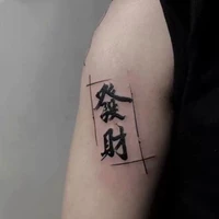 waterproof temporary tattoo sticker traditional chinese character mean%ef%bc%9aget rich body art fake tattoo flash tattoo arm men women