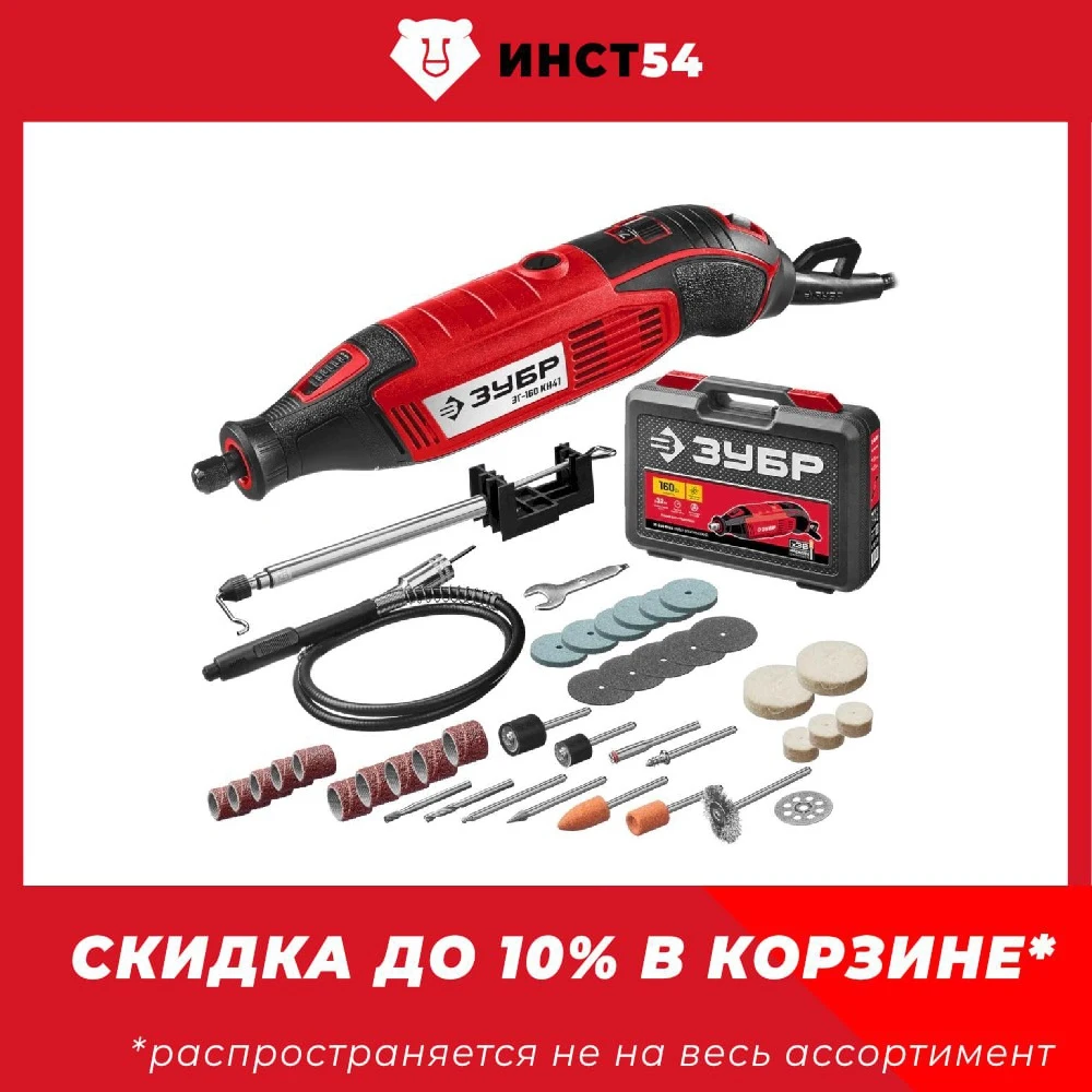 Гравер зубр зг 160 кн41 кейс. Гравер зубр зг-160. зубр зг-160эк. зг 160 эк. зг 160 экку тросик.