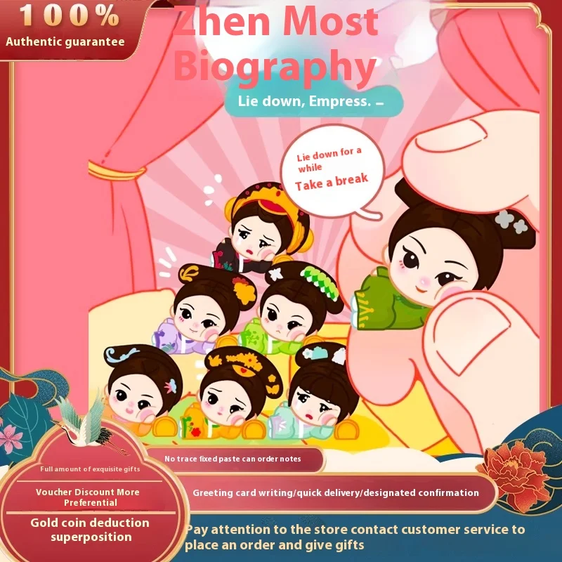 Аутентичные брендовые милые гранулы Zhen Huan Biography Co слепая сумка Queen коробка