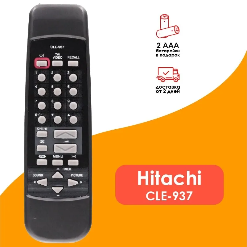 Пульт для Hitachi CLE-937 | Электроника
