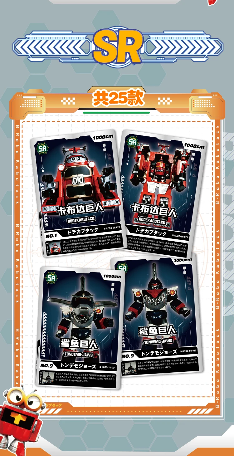 B-ROBO КАКУТАК Карта Звезда Фантастический робот Кабуда Классическая легенда