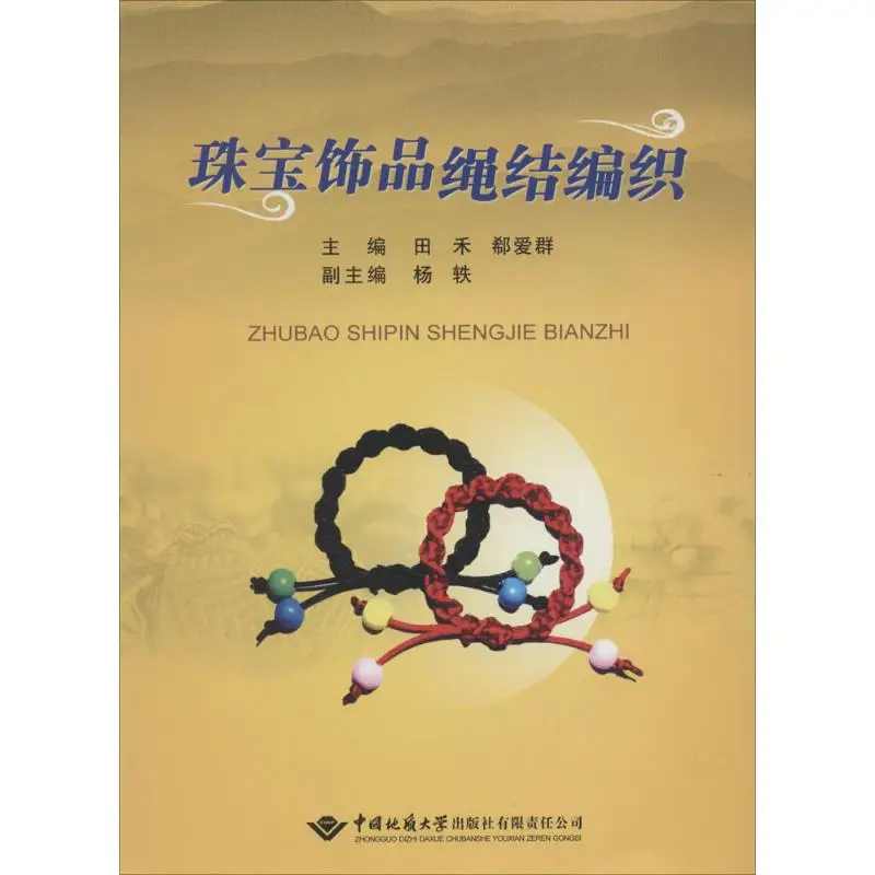 

Jewelry Knot Weaving