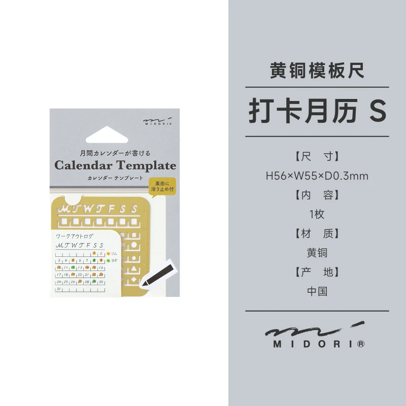 

Металлическая линейка Мидори