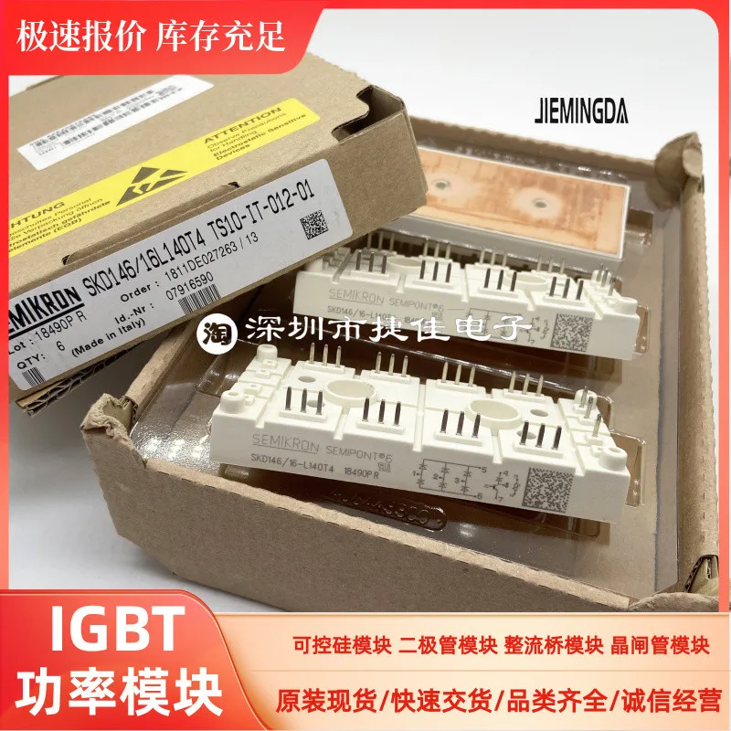 SKDH146/16-L100 SKD116/16-L75 SKD146/16-L140T4 SKD116/12-L10 100% новый и оригинальный