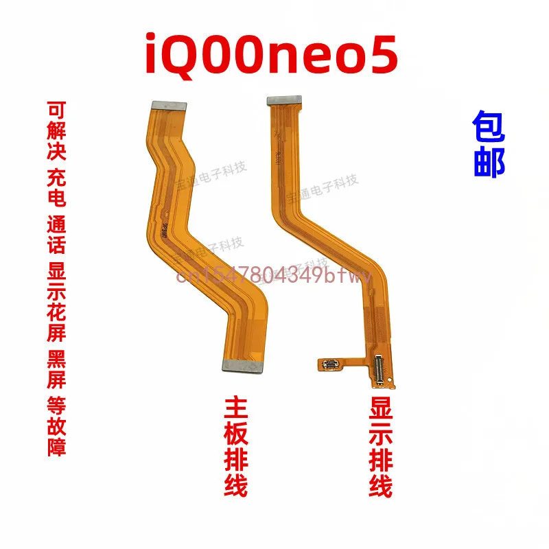 

For Vivo Iq00neo5 Motherboard Flat Cable Iqooneo5 Display Cable Small Board Tail Plug Charging Cable