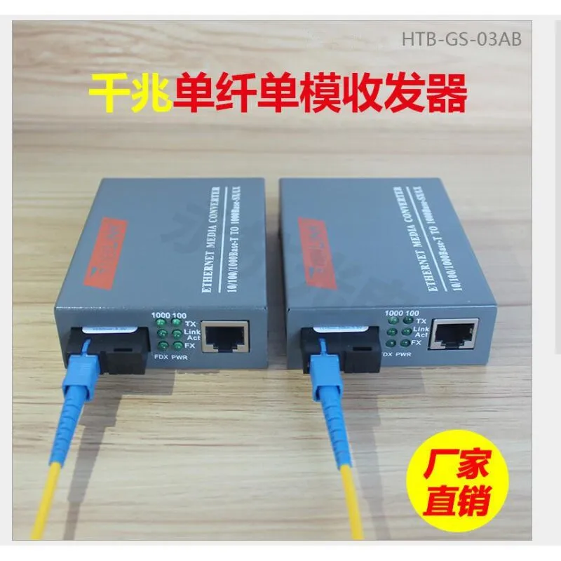 

1 Pair HTB-GS-03 A/B Gigabit Fiber Optical Media Converter