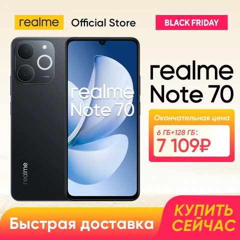 Смартфон Realme Note 70, аккумулятор 6300 мАч, зарядка 15 Вт, 6, 74 дюйма, 90 Гц, дисплей, 13-мегапиксельная камера, набор микросхем UNISOC T7250 IP54