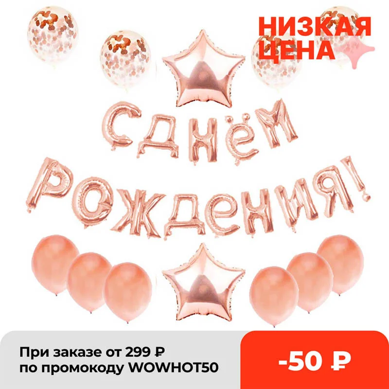 

Воздушные шары Happy Birthday, воздушные шарики из фольги в виде букв, украшение для дня рождения, для детей и взрослых