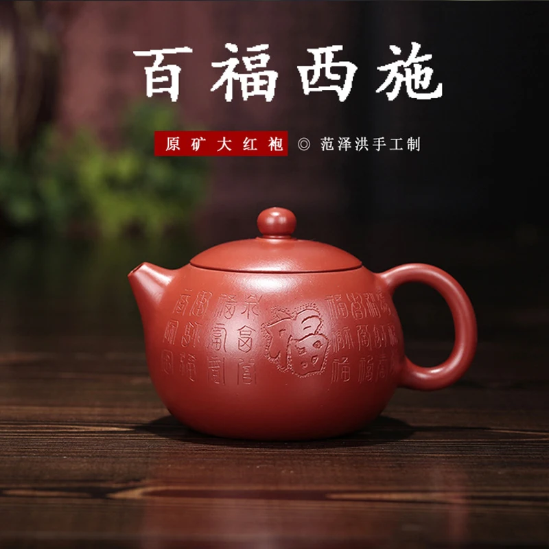 

Yixing Purple Clay Teapot Raw Mine Dahongpao Baifu Xishi Teapot Kung Fu Tea Set Teapot Capacity 280ml