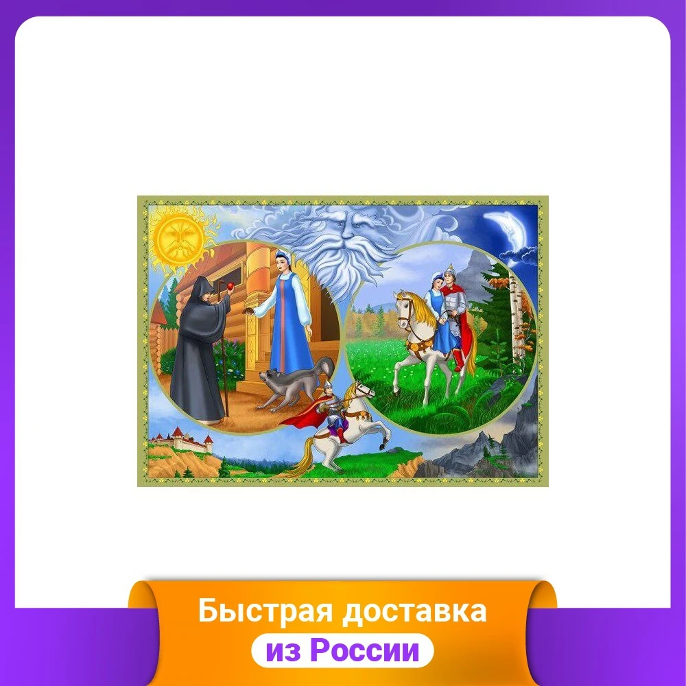 Пазл &quotСказка о мертвой царевне&quot 500 элементов |
