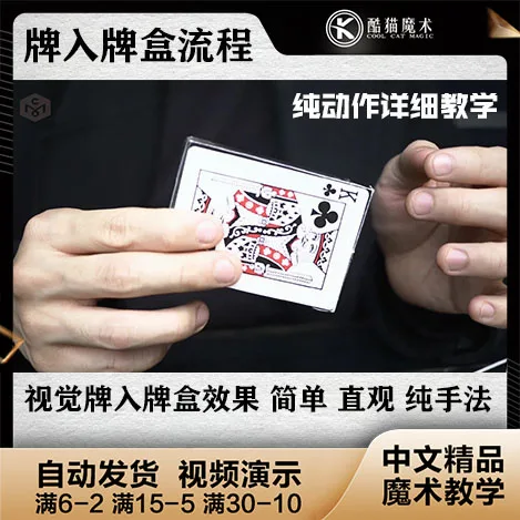 

2022 Case EX By Edo Huang Magic Tricks