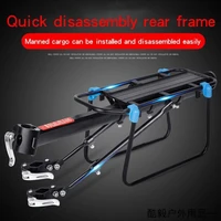 mountain bike luggage rack rear seat rack quick release bicycle rear rack riding equipment bicycle accessories