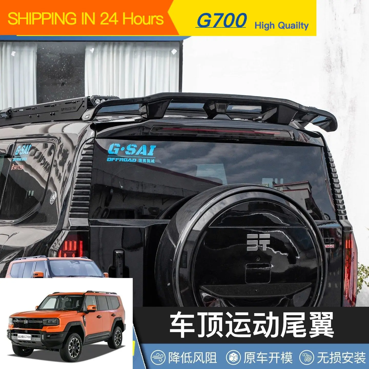 Фото Для Jetour Zongheng G700 Sport 2025-2026: Задний спойлер на крышу, антикрыло на багажник, внешние декоративные аксессуары для тюнинга №1
