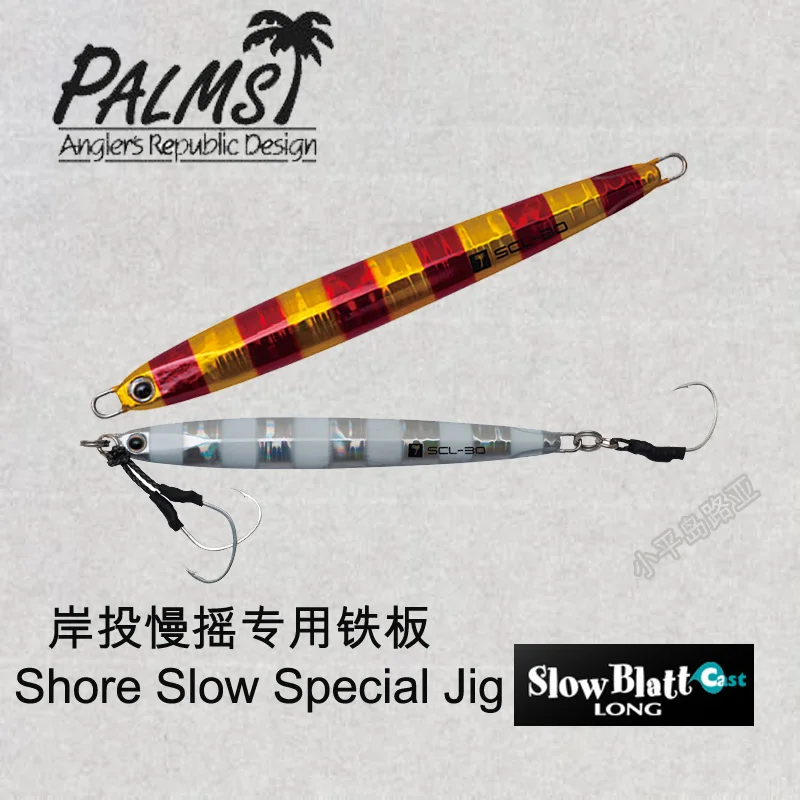 

PALMS Coconut ZetZShoreSlowBlattCastLongJig Japan Shore Throws Slow Iron Plate Bait