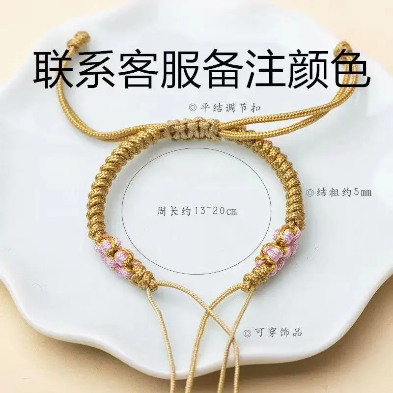 Оригинальный Плетеный вручную персиковый Цветущий узел полуготовый браслет