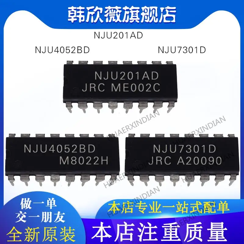 

10PCS New Original NJU201AD NJU4052BD NJU7301D