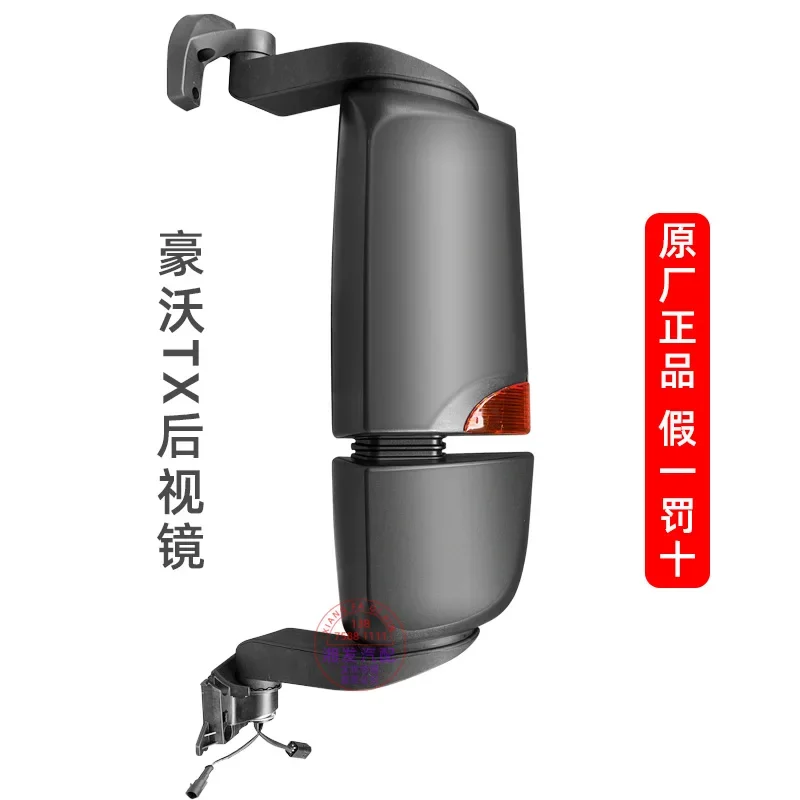 Зеркало заднего вида Haowo T5G TX с ручным отражателем