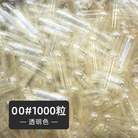 1000pcs standard size 00 0 1 empty capsules gelatin clear capsules hollow hard gelatin transparent seperated joined capsules