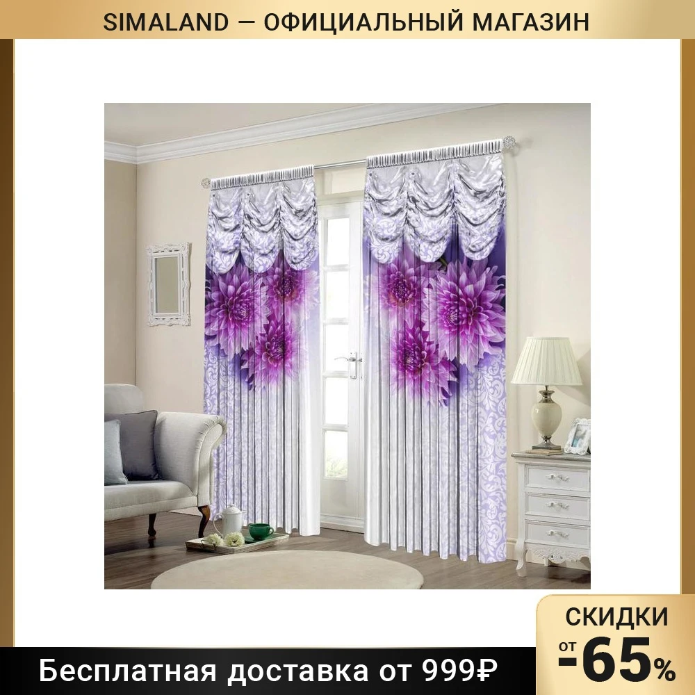 Комплект штор Матильда 150х325 см-2 шт габардин пэ 100% 145г/м2 5129422 | Дом и сад