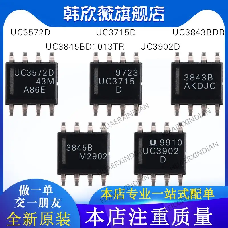 

10PCS New Original UC3845BD1013TR UC3843BDR UC3715D UC3902D UC3572D