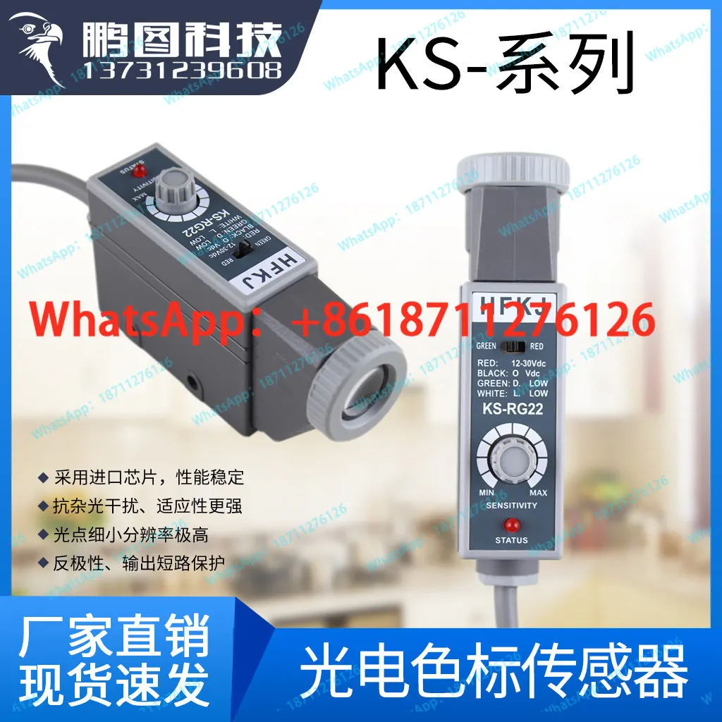 Фото Датчик цветовой метки KS-C2WG для отслеживания и коррекции отклонений RG22 Z3N-TB22 №3
